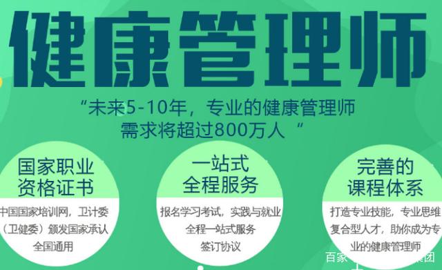 健康管理師就業(yè)方向很廣泛？考前vs考后，網(wǎng)友 含金量是真高！